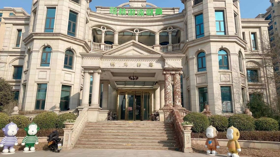 格林游泳健身(恒大店)