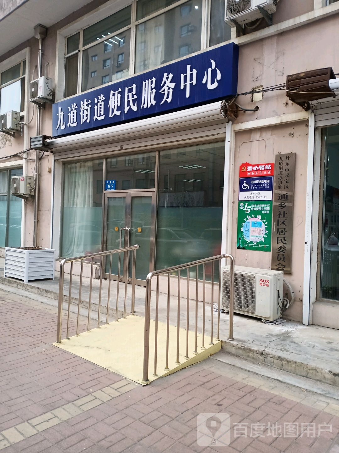 辽宁省丹东市元宝区