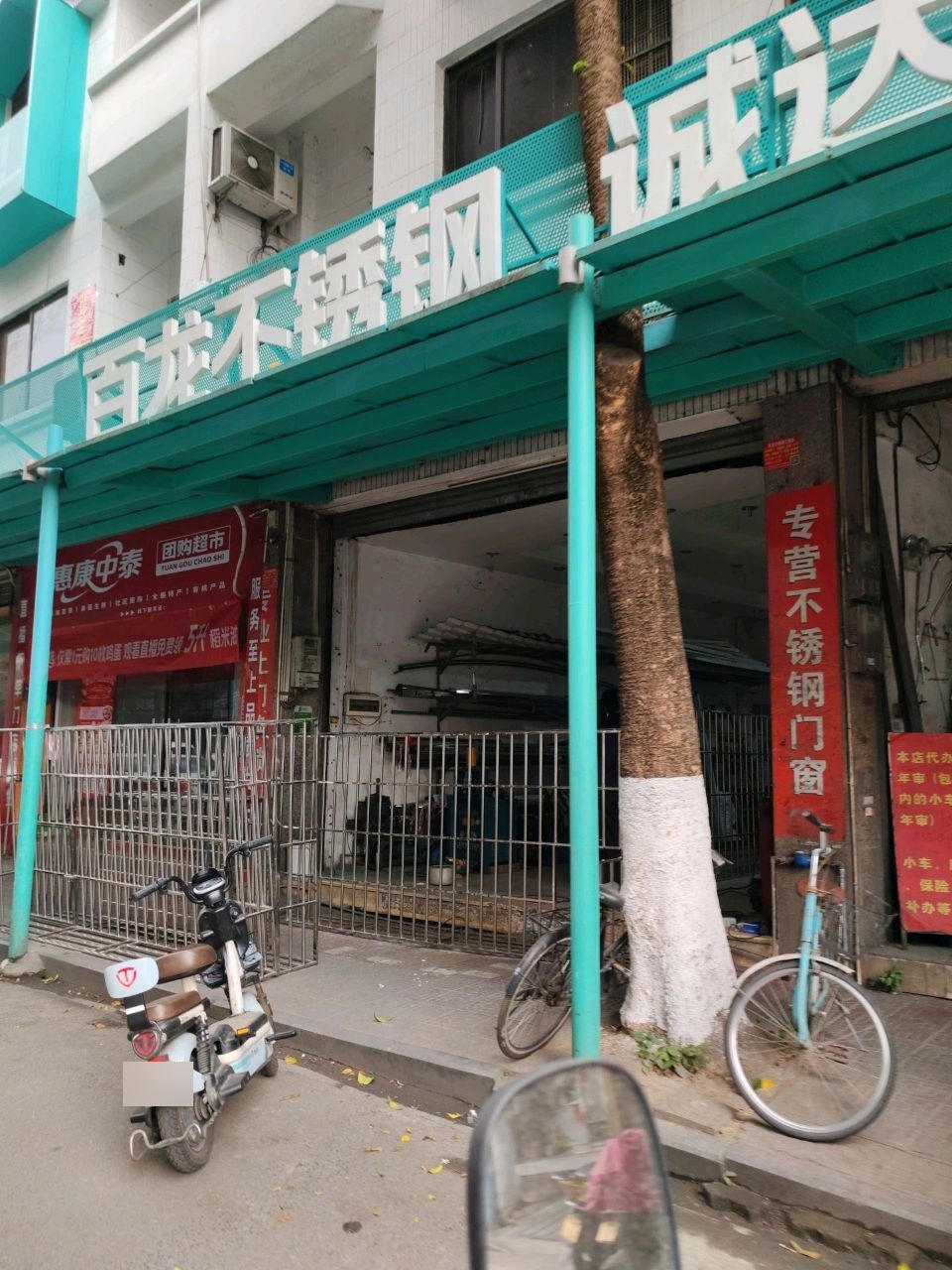 百龙不锈钢工程部