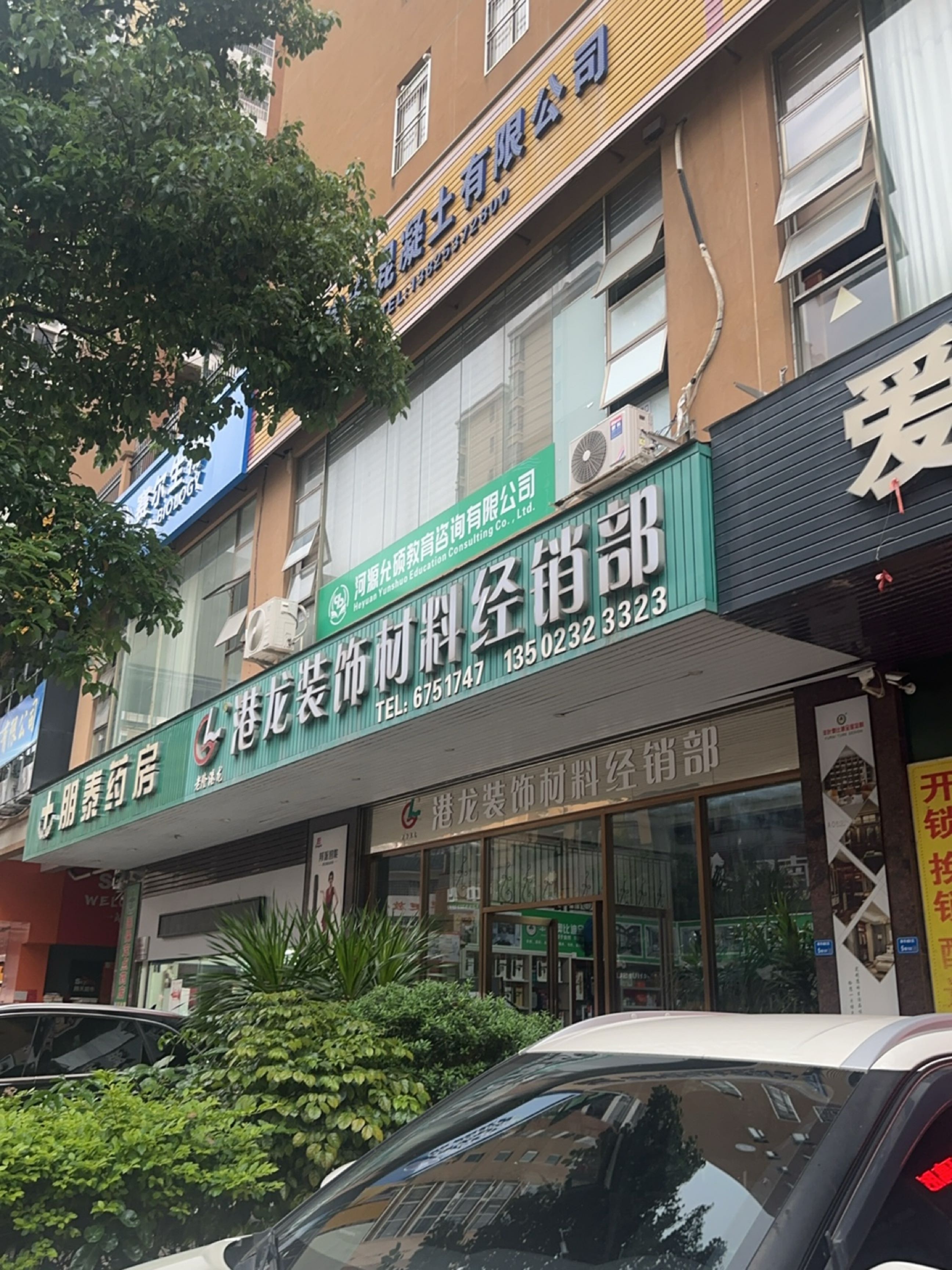 爱家乐锁业