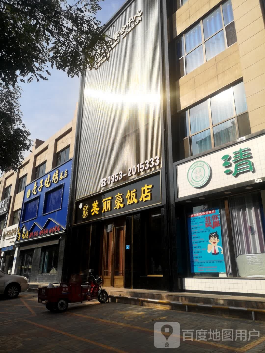 美丽豪酒店