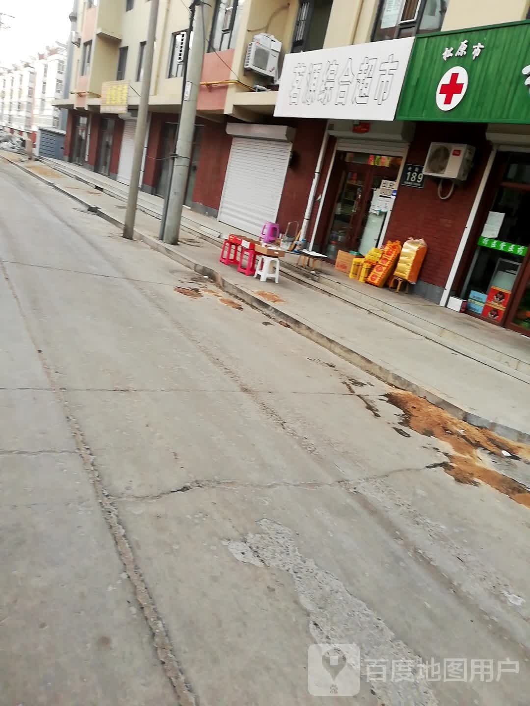 茗源超市