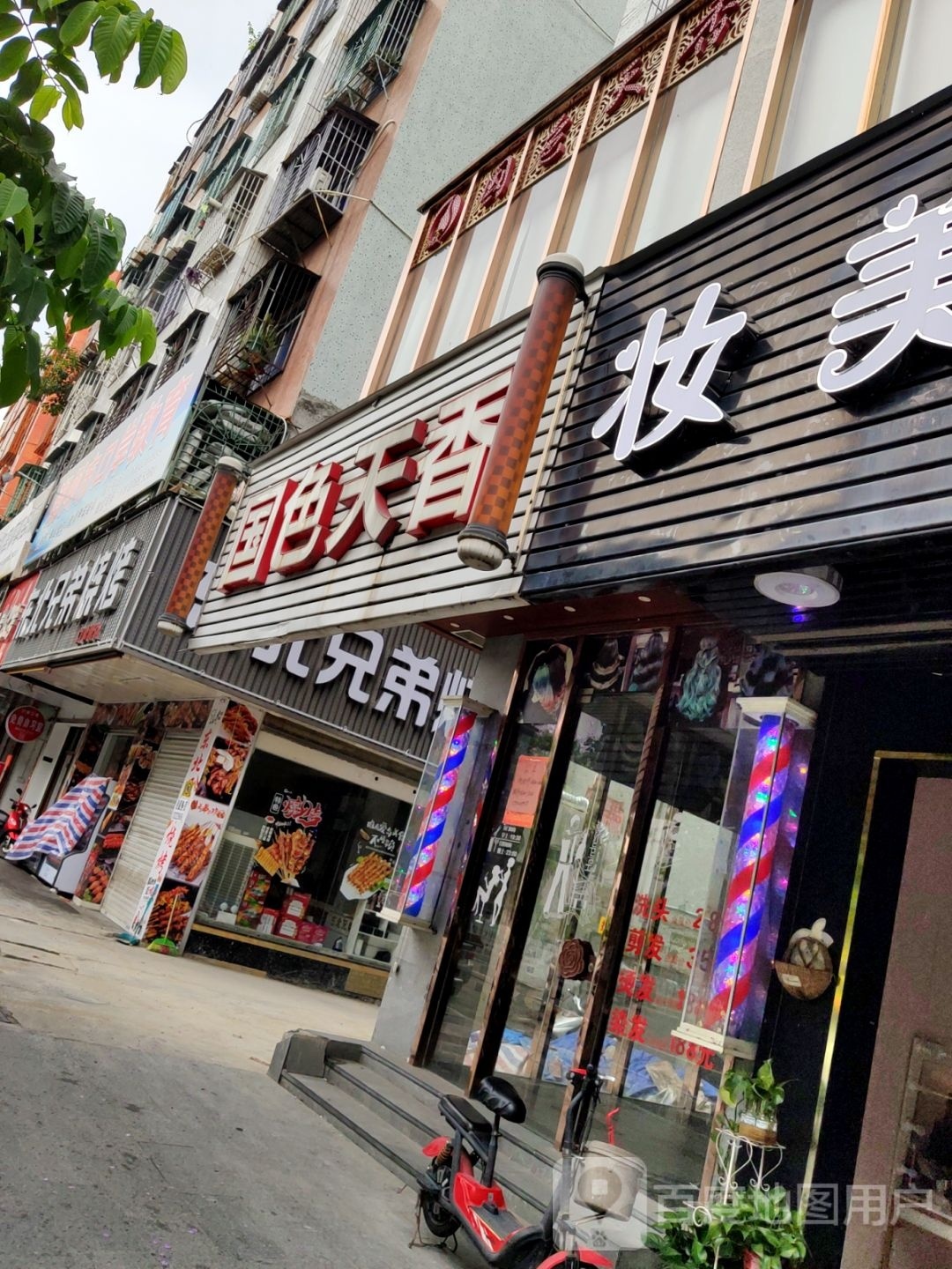 东北烧烤(新洋店)