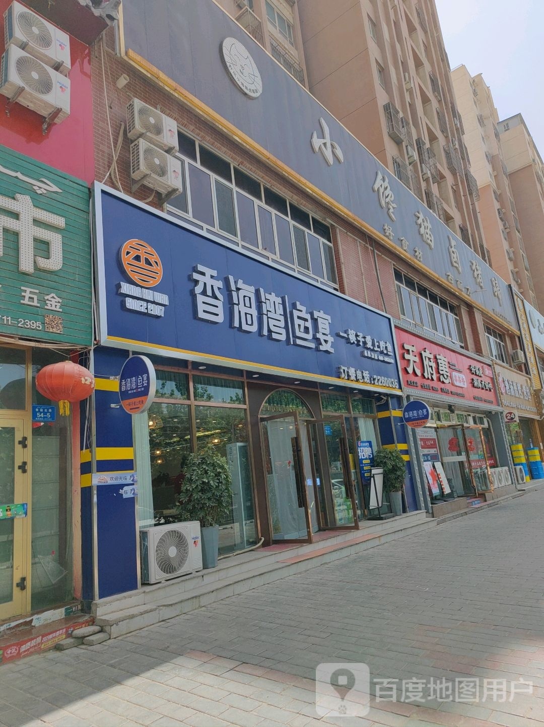 阿柯苏香海湾鱼宴(幸福北路店)