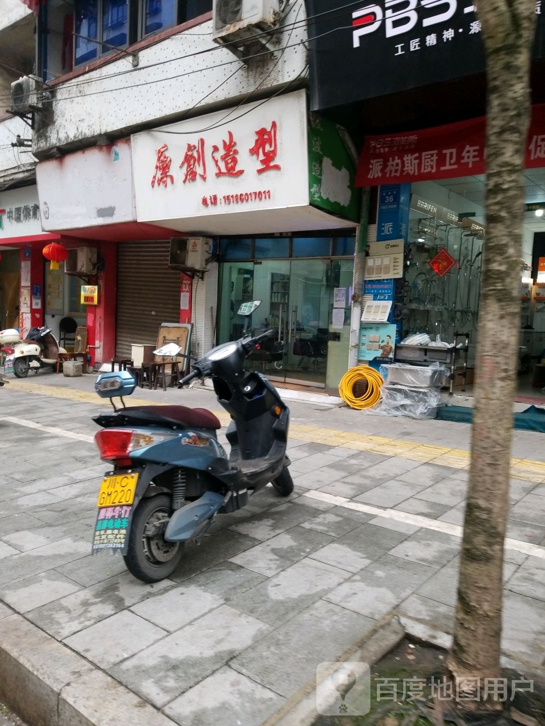 原格造型(盐井街店)