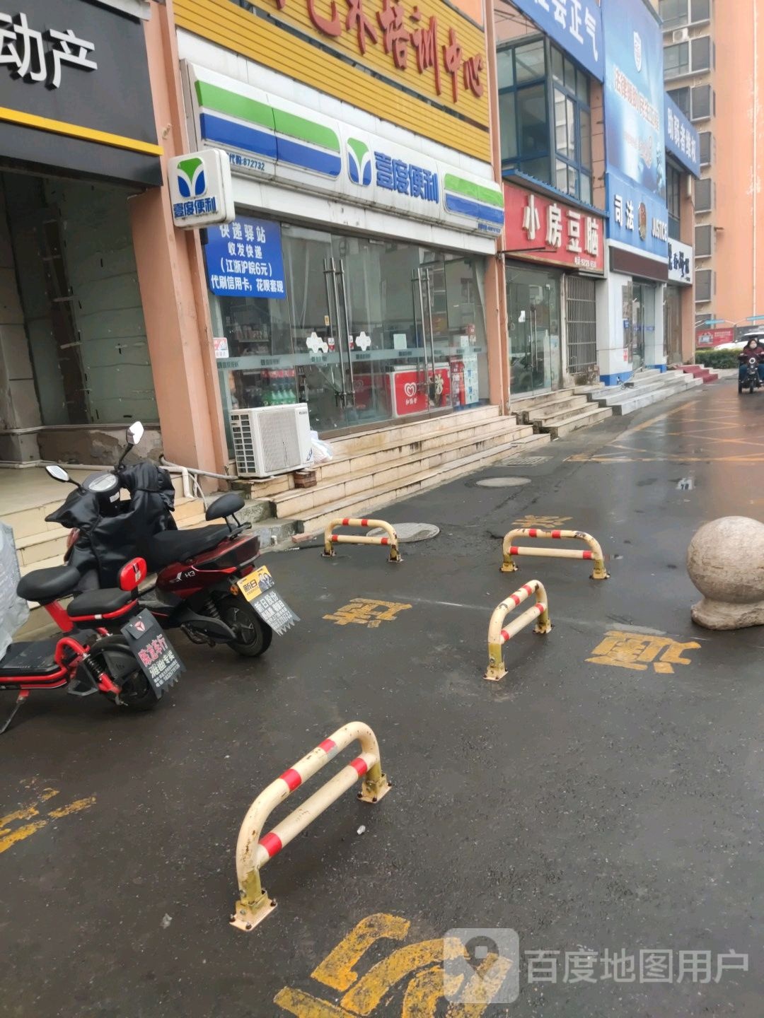 小房豆脑(海荣广场店)