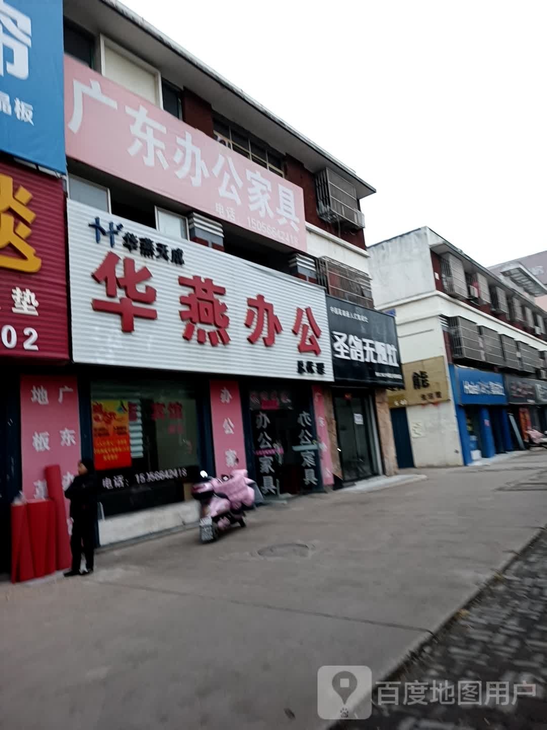 圣鸽无烟灶(桐城店)