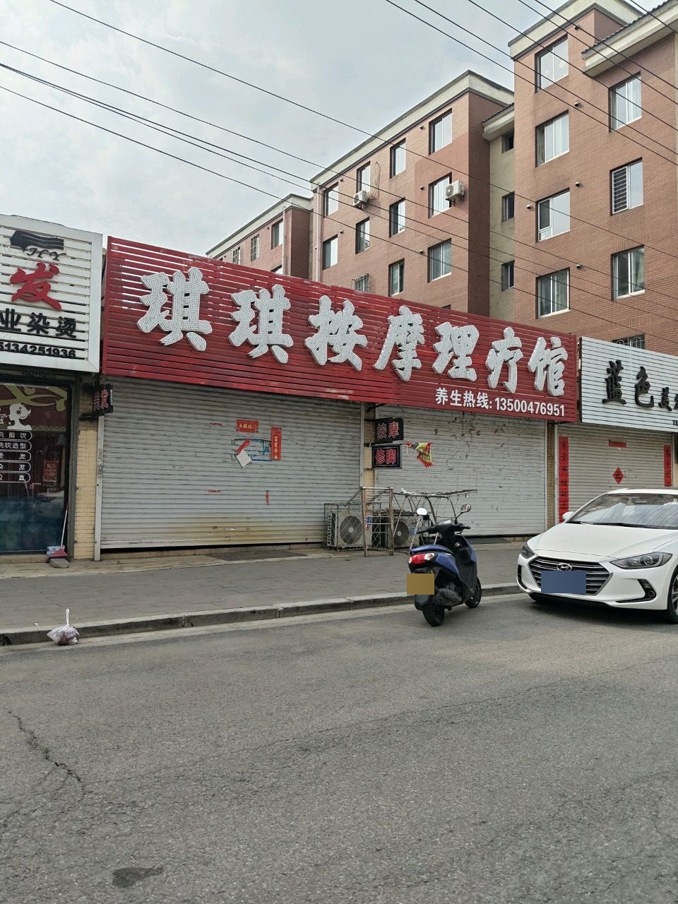 琪琪按摩理疗馆(雅田园店)环境