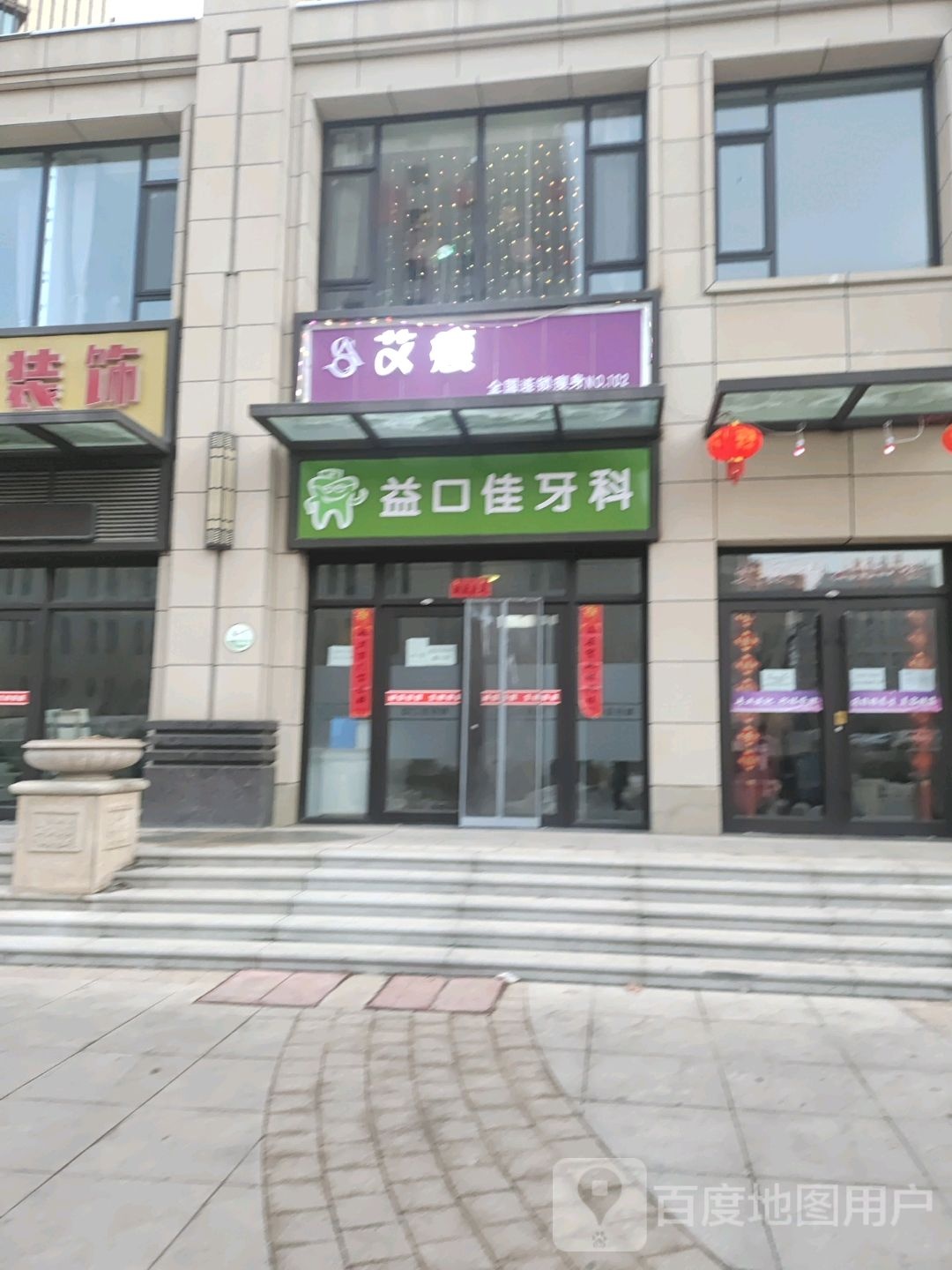 艾瘦