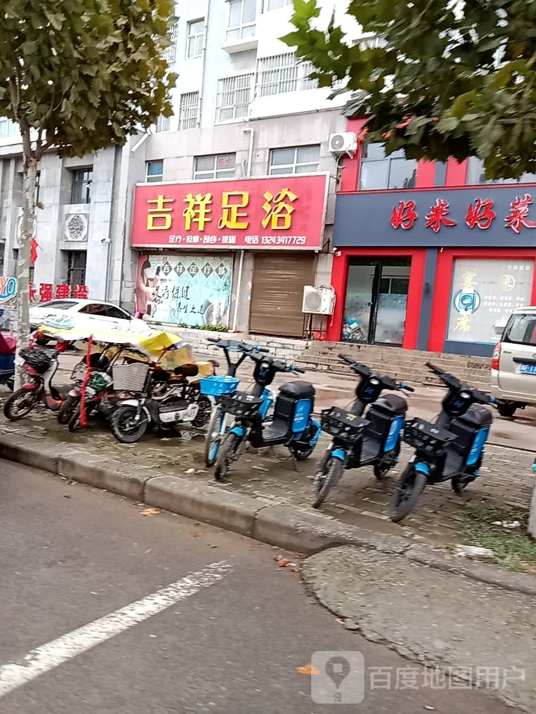 吉祥足浴(金城路店)