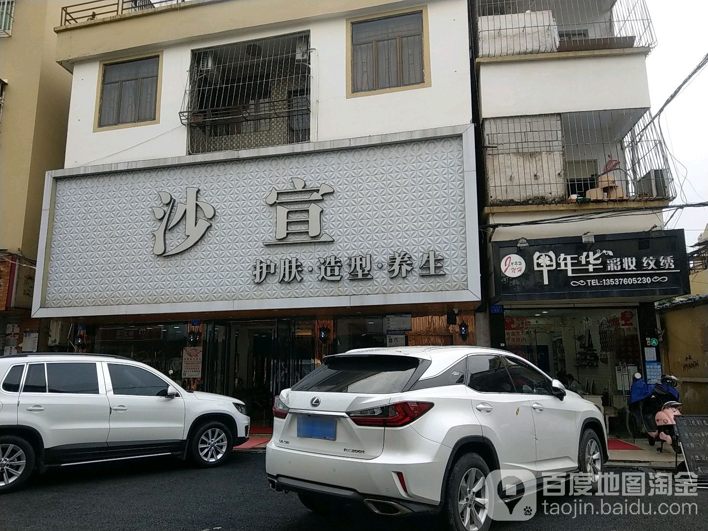 甲年华纹绣