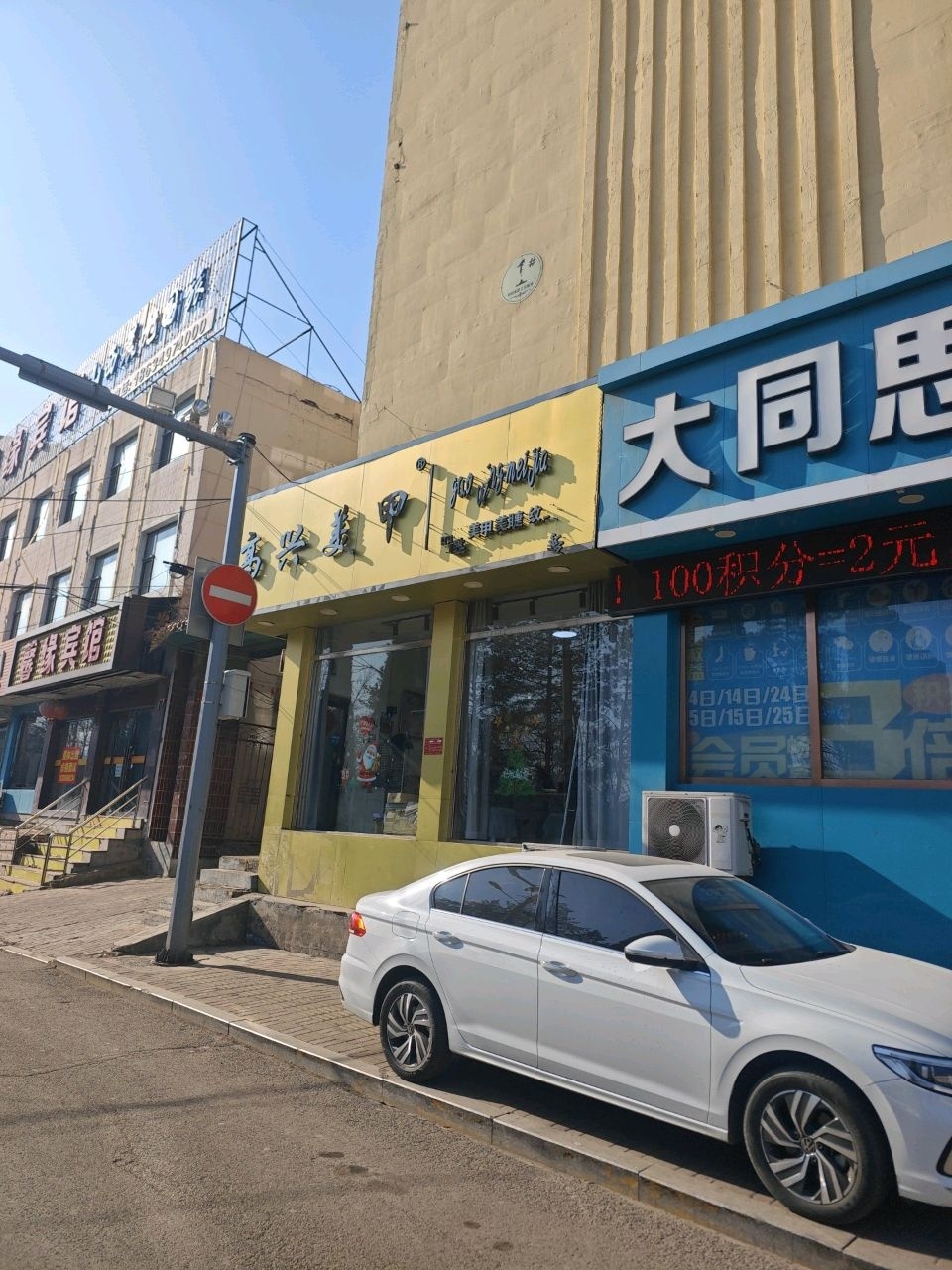 高兴美甲