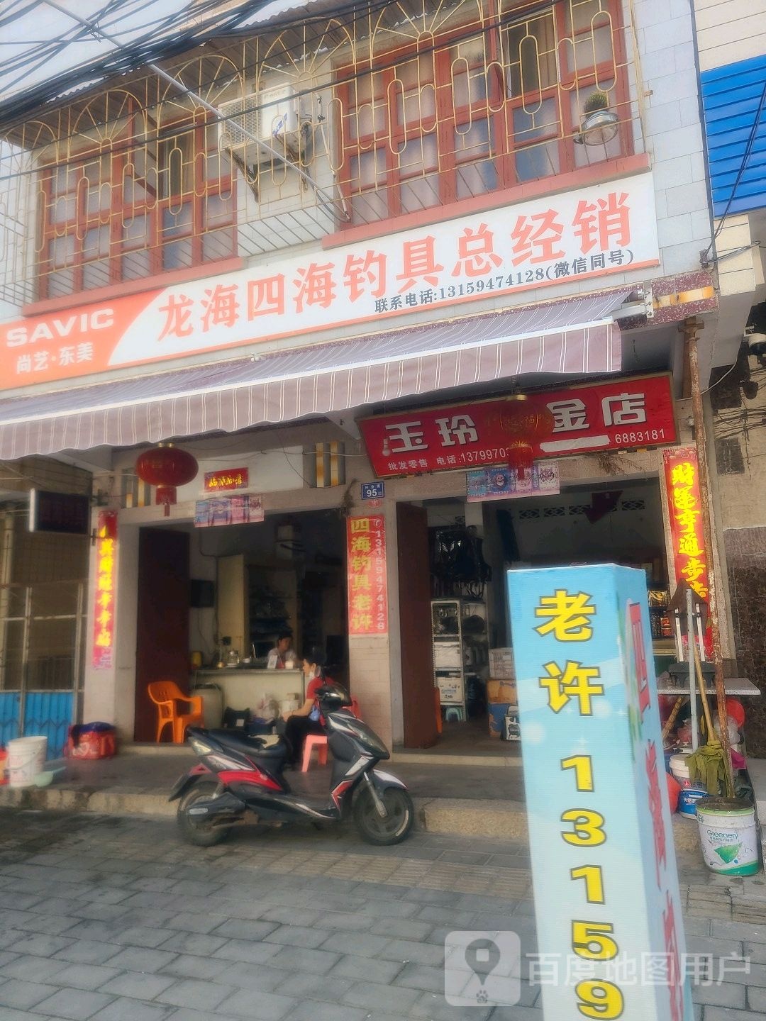 龙海四海钓具总经销