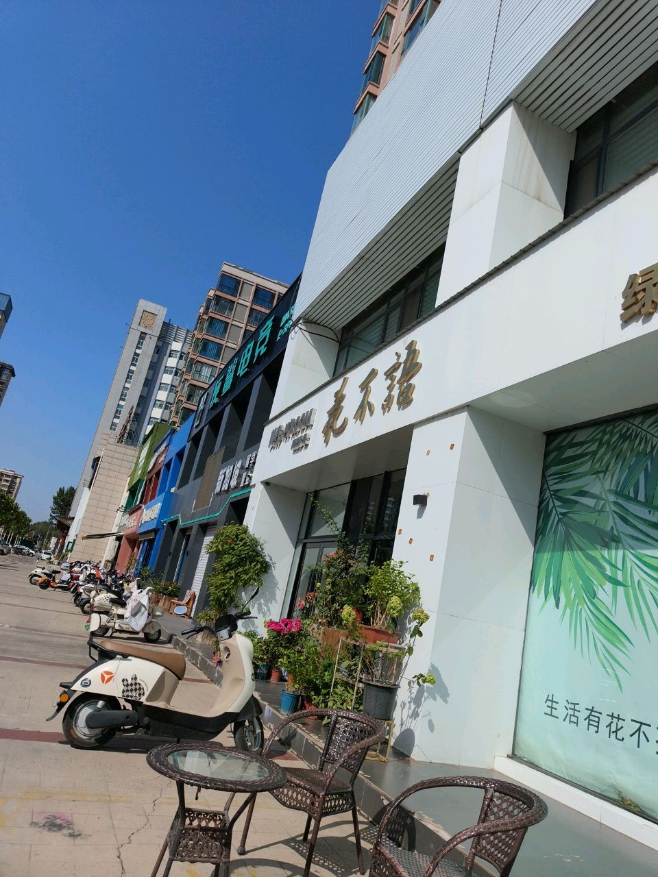 花不语(御花园店)