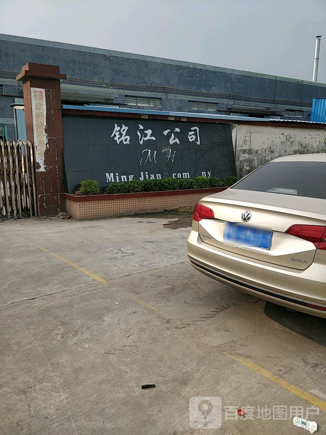 中山市铭江五金电器有限公司