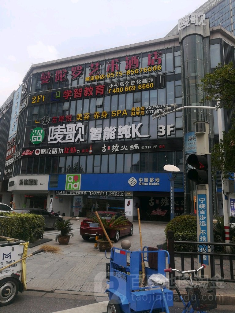 唛歌量版式KTV(兴越路店)