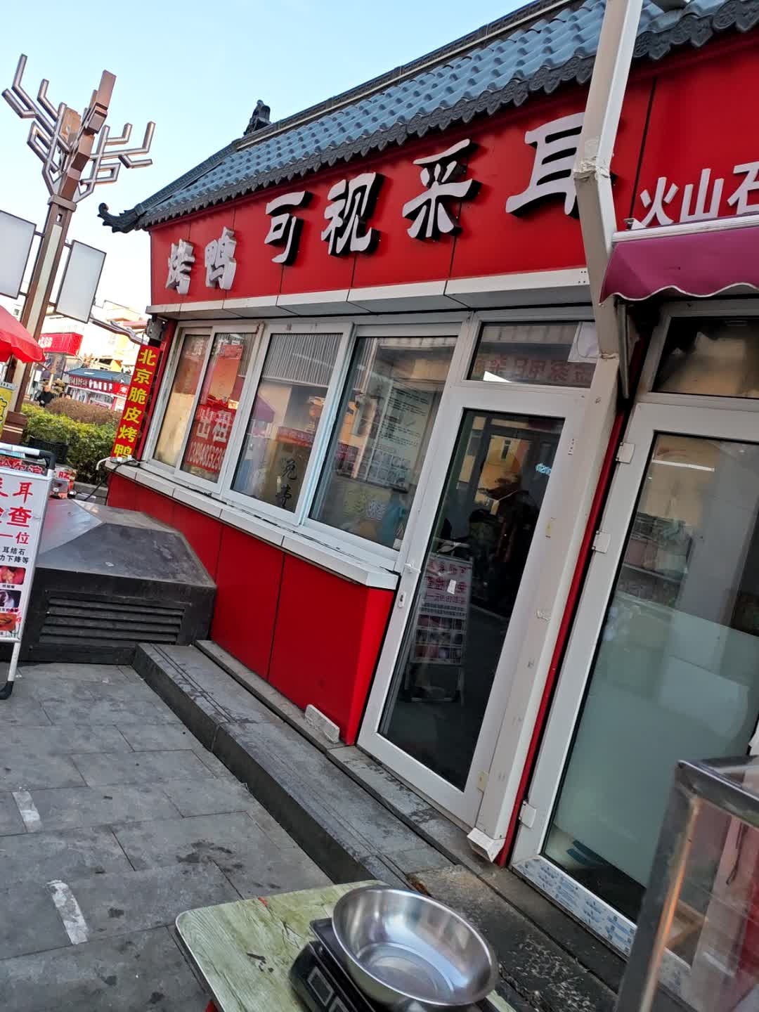 专业可视采耳(兴隆街店)