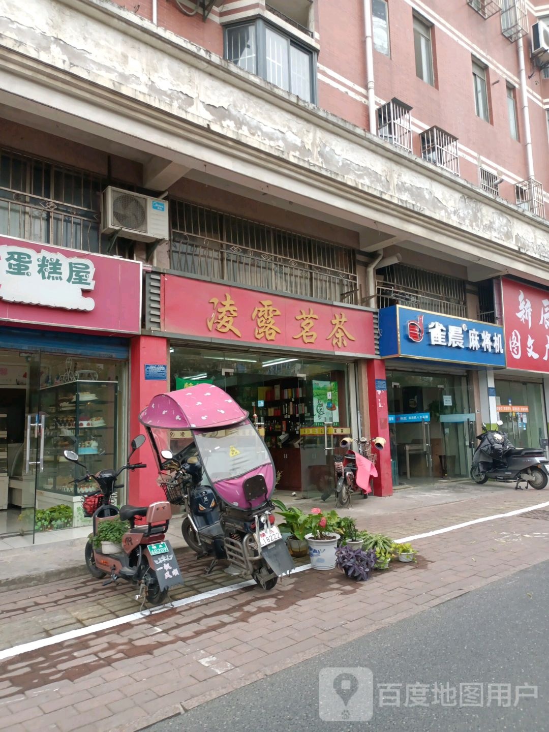 雀晨全自动麻将机(庐阳旗舰店)