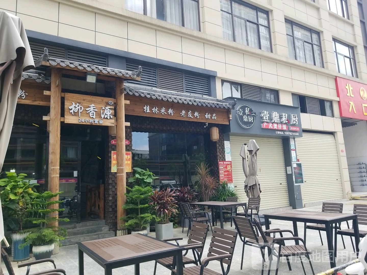 品螺柳香源(恒力广场店)