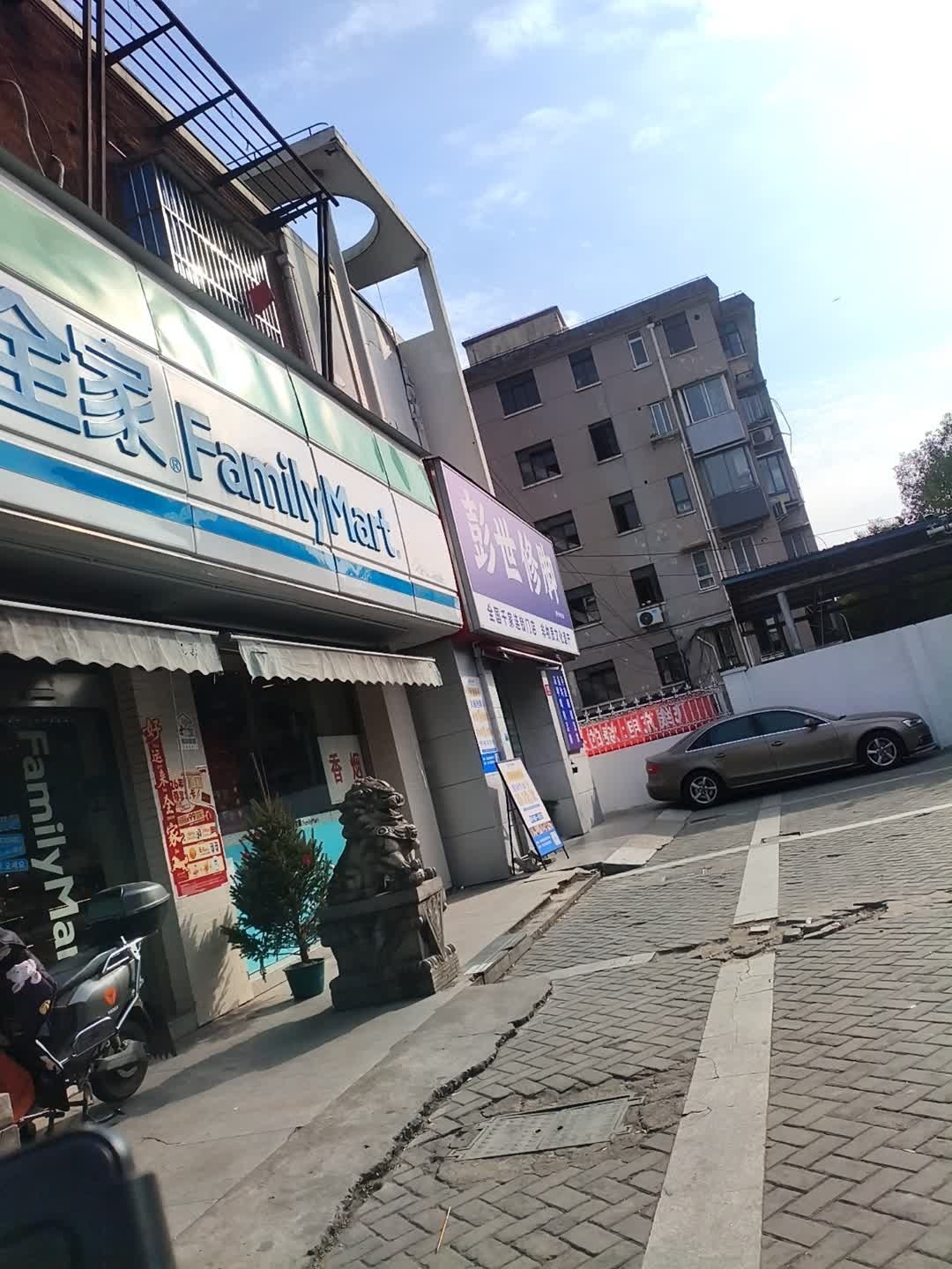 彭世修脚