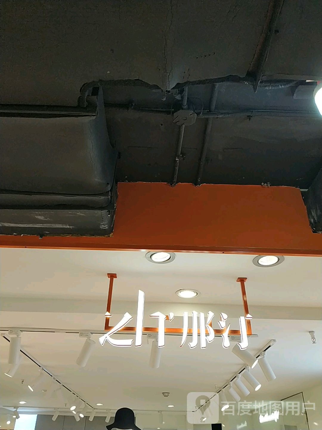 娜汀(百盛购物中心鞍山店)