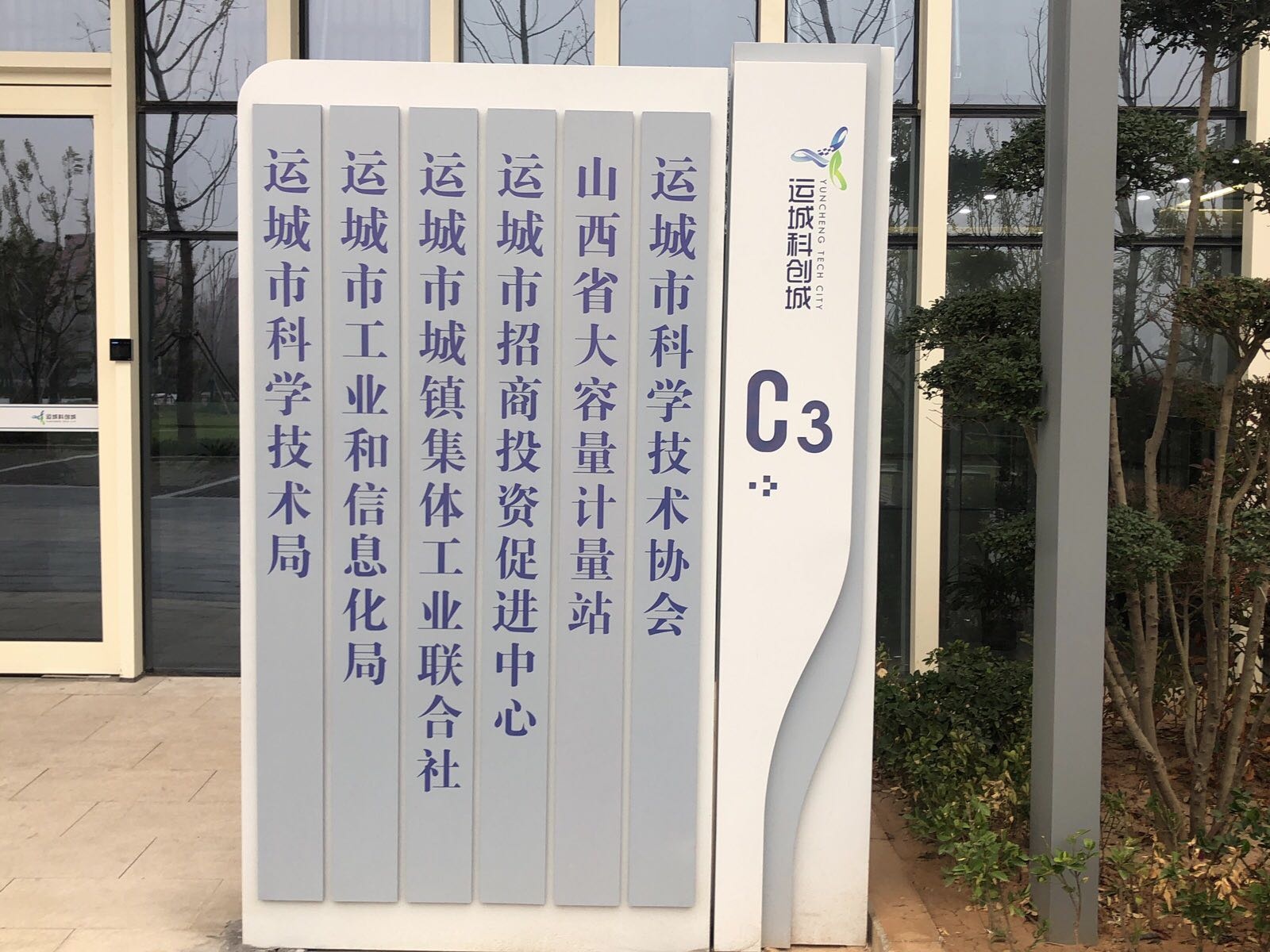 山西省大容量计量站