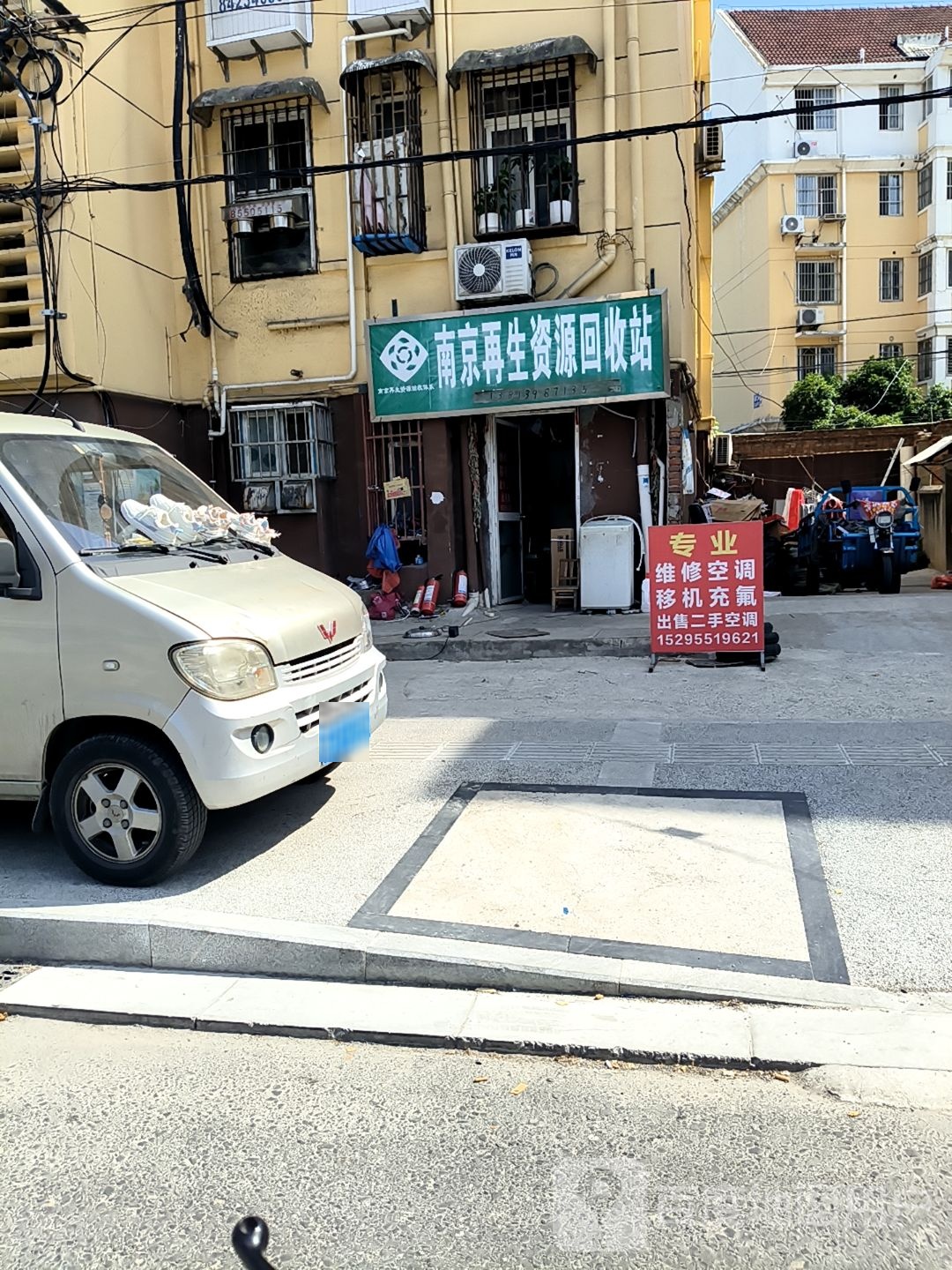 南京再生资源回收站