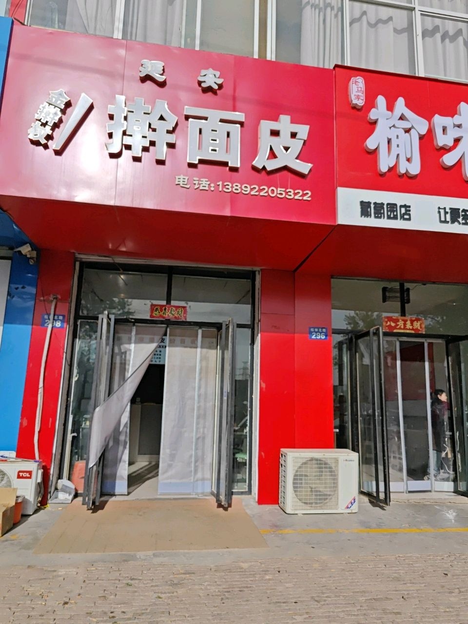 金擀杖擀面皮