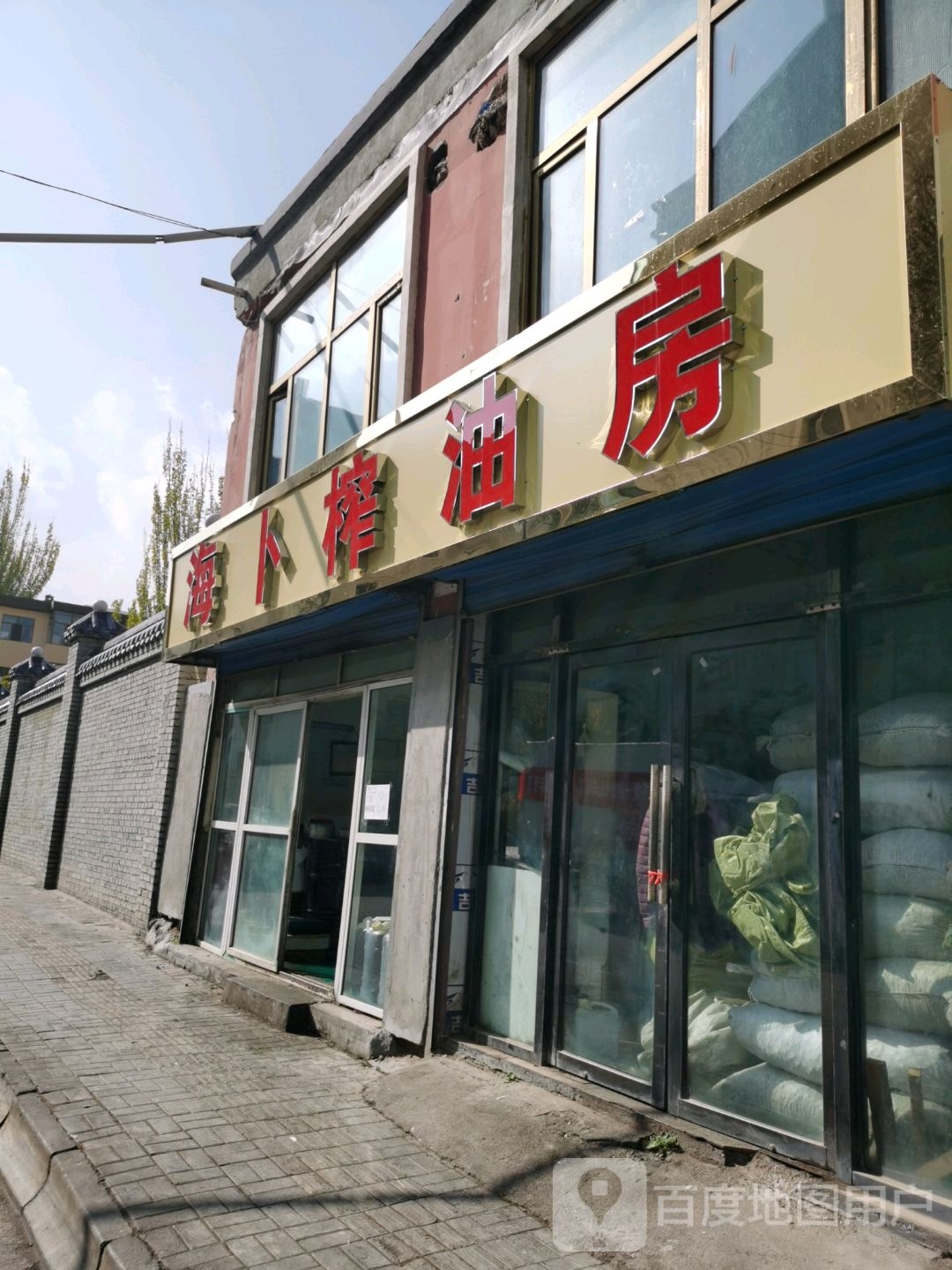 清真榨油坊(丹霞路店)