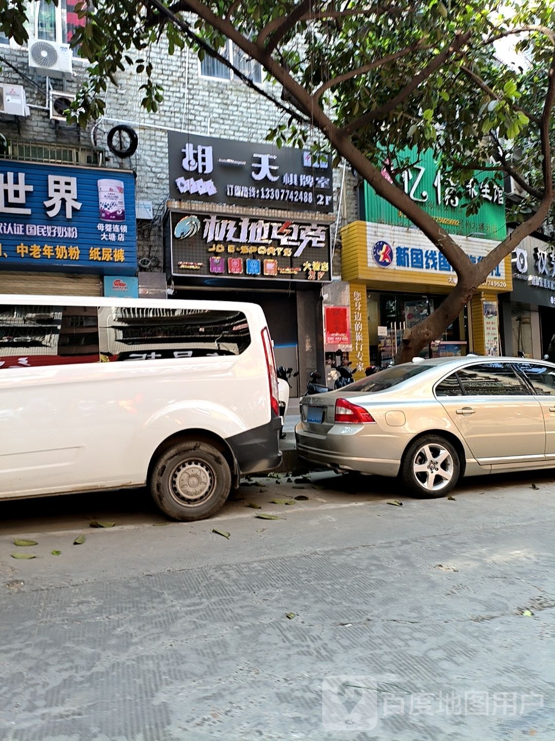 极地电竞馆