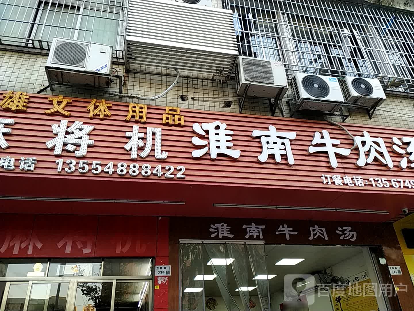 麻将机