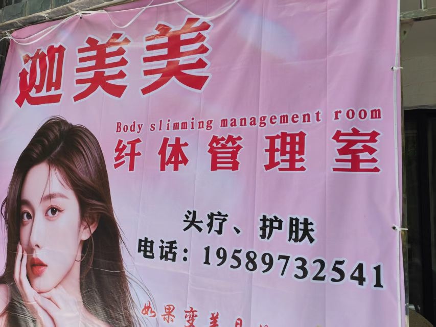 迦美美纤体管理中心(宝安·椰林湾二期店)