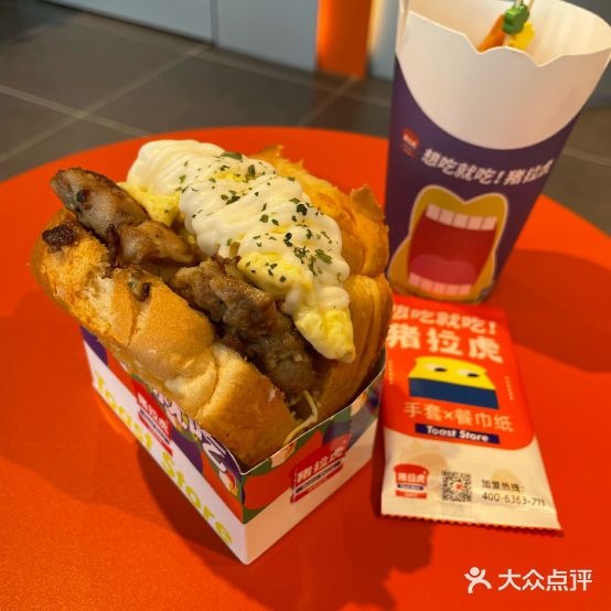 猪拉虎创意吐司(新世纪广场店)