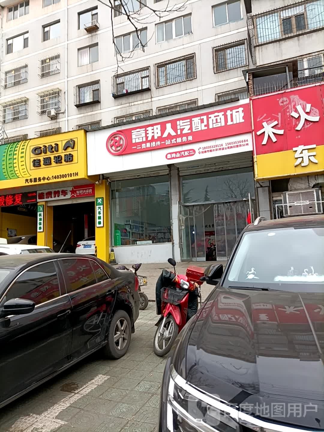 佳通轮胎(义泉街店)