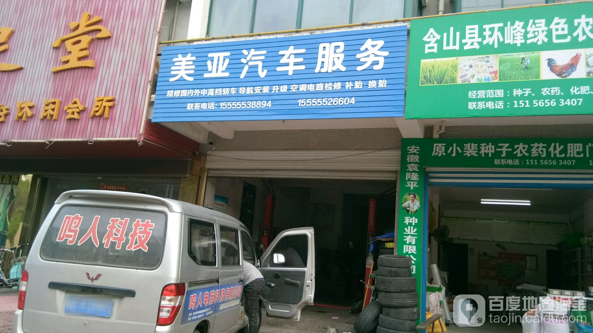 美亚汽车服务