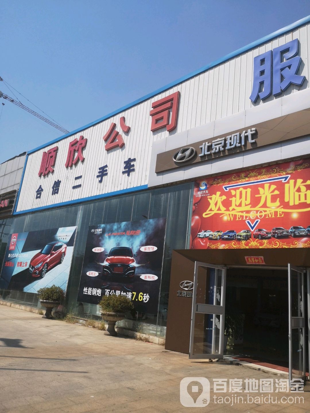 顺鑫汽车