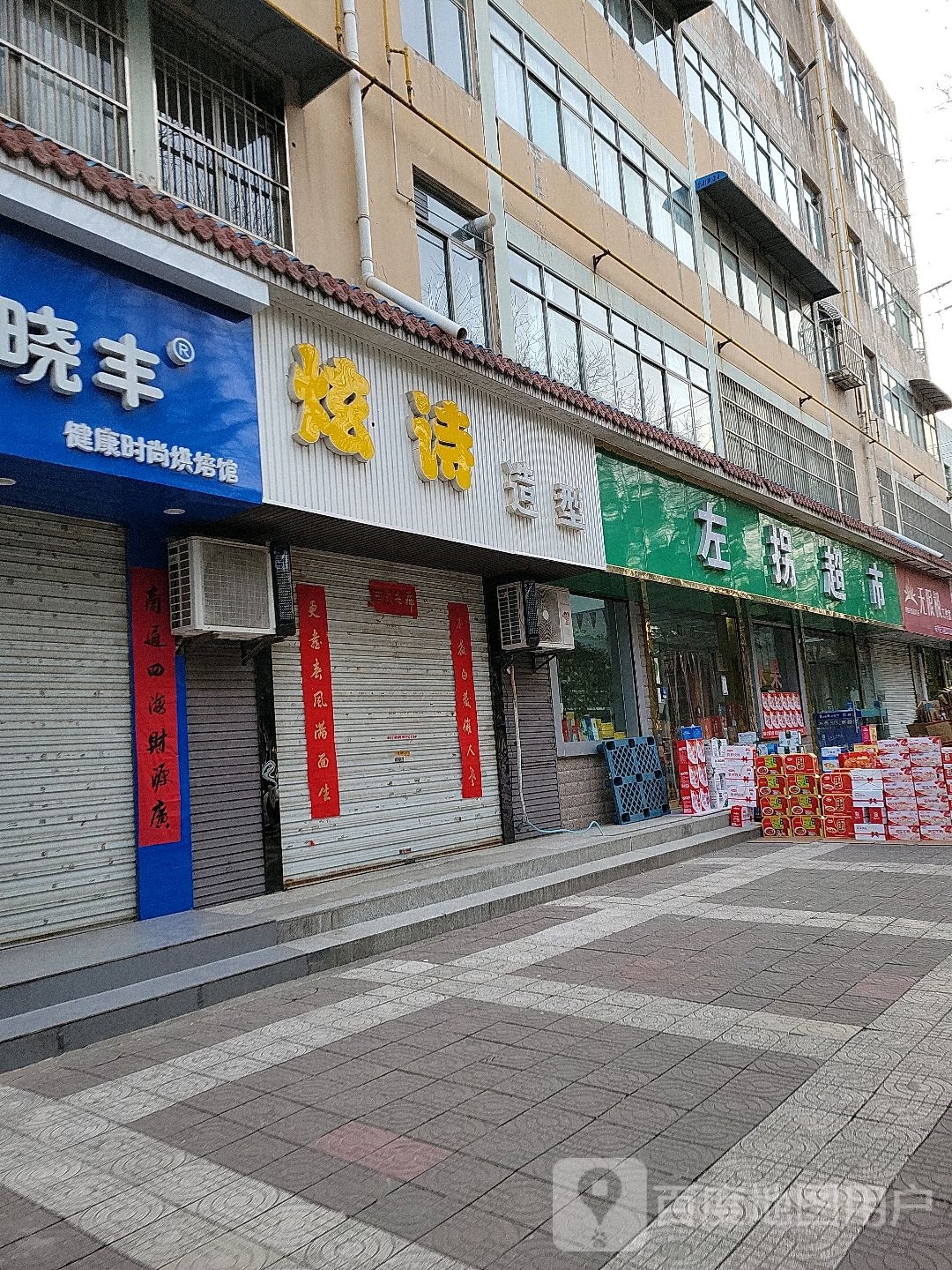 左拐超市(美华小区店)