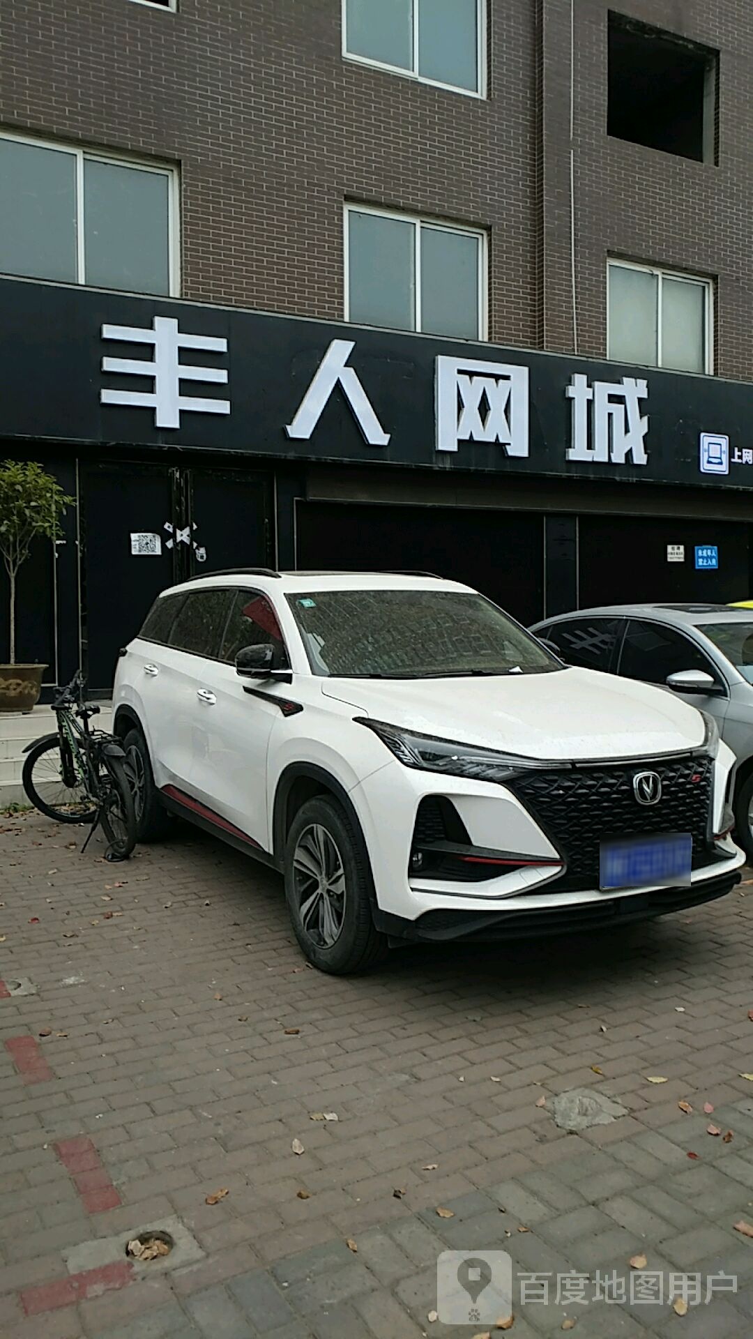 丰人网吧(都市春天店)