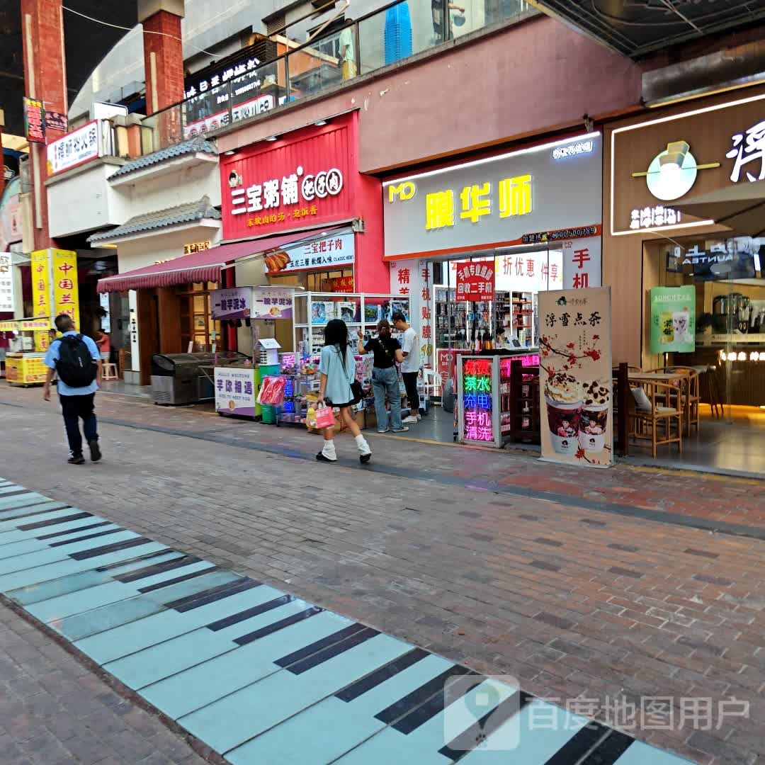 三堡粥铺把子肉(万达广场汉安大道西段店)