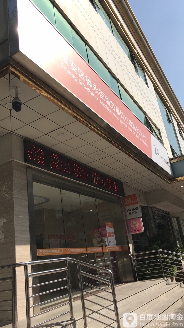 广东省深圳市宝安区万福大厦一二层