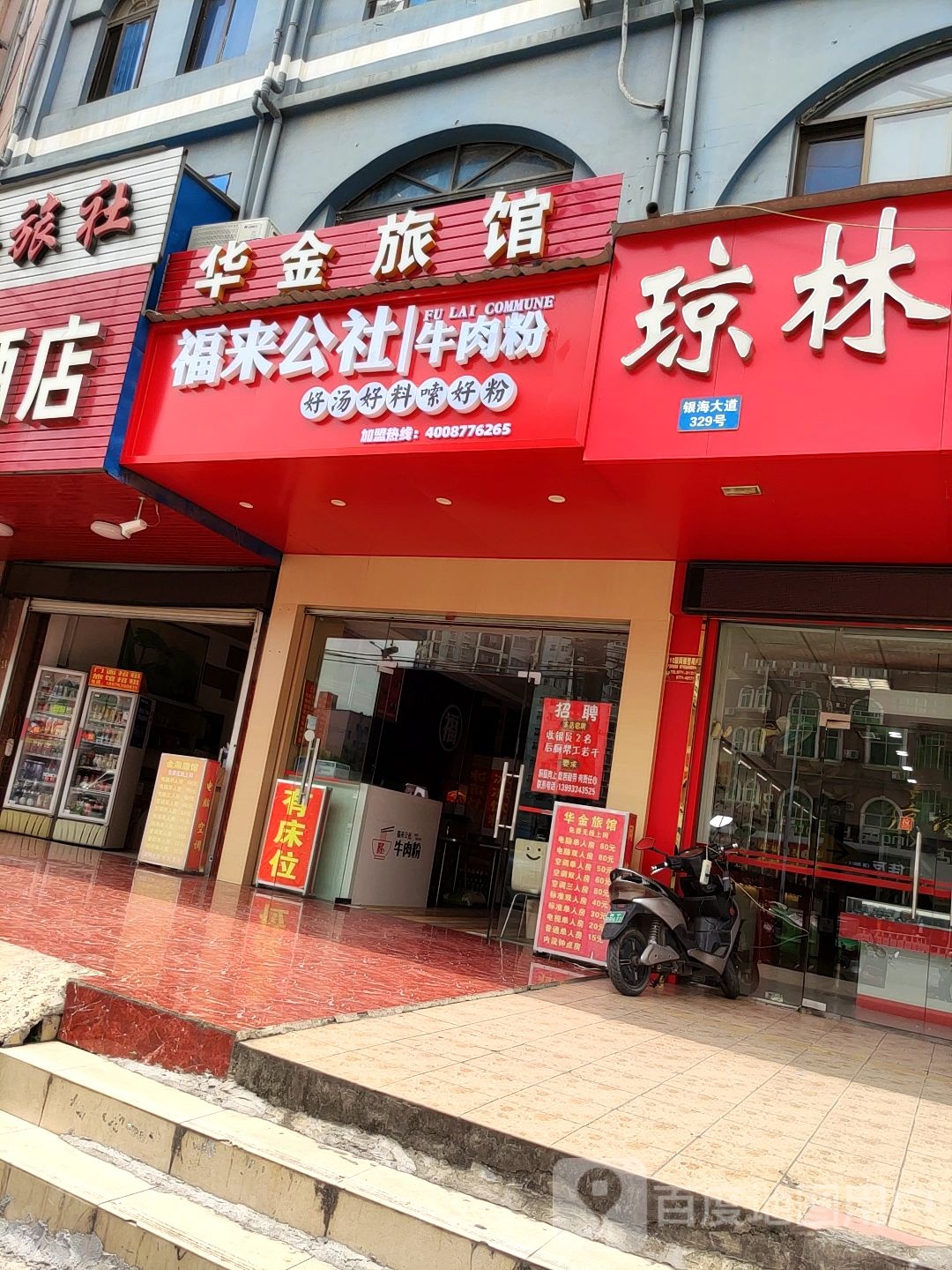 华金旅馆(银海大道辅路店)