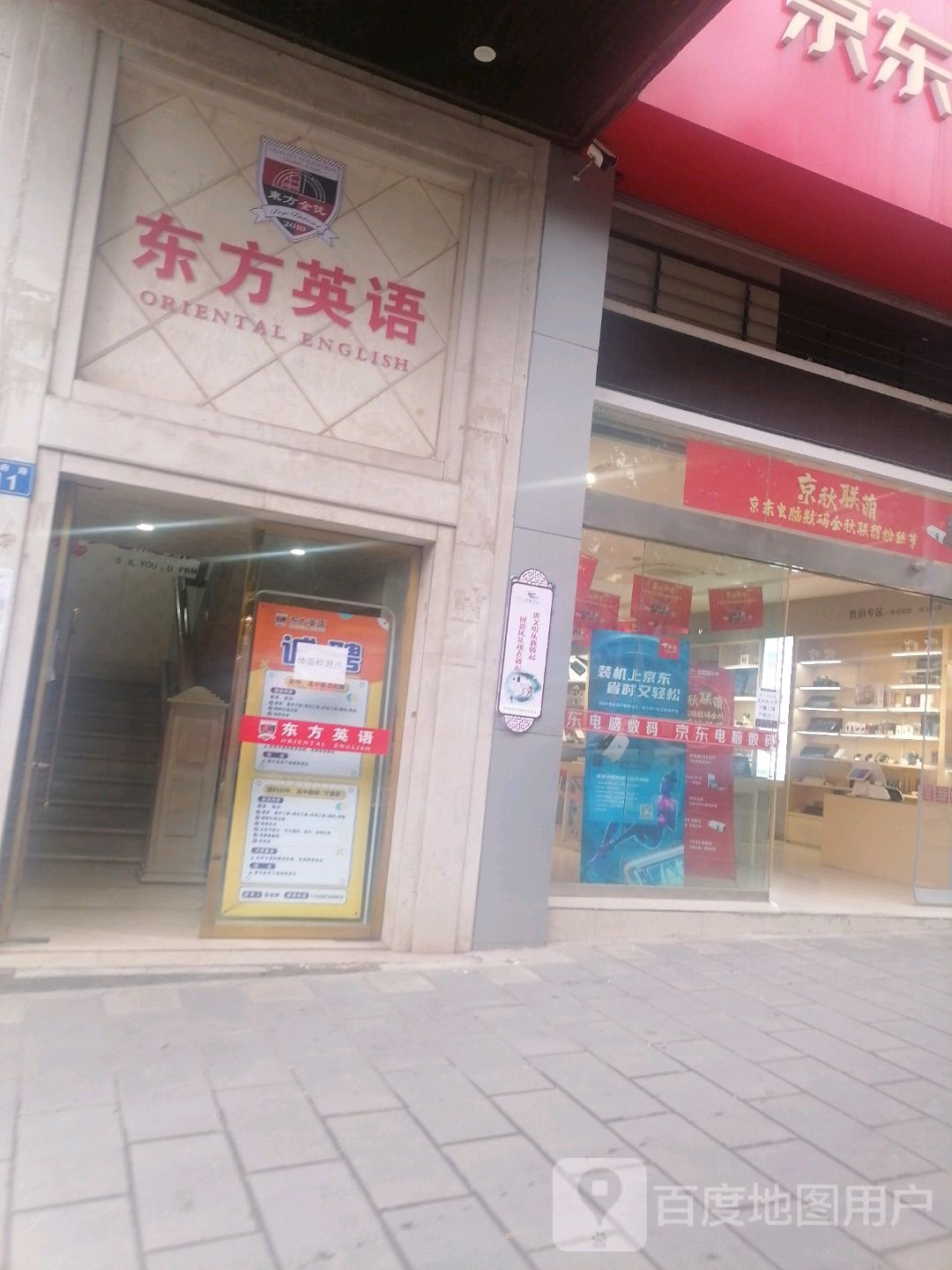 京东电脑数码(资中世和电脑店)