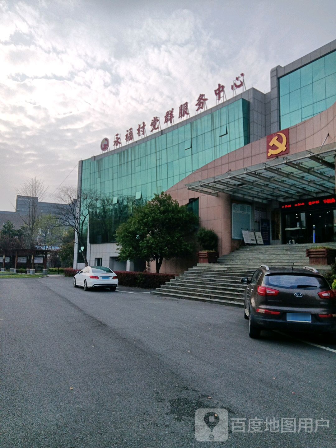 浙江省嘉兴市海宁市许村镇永福村社区退役军人服务站