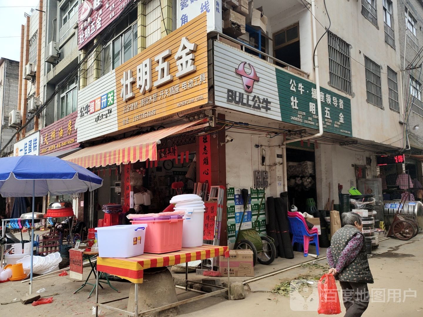壮明五金