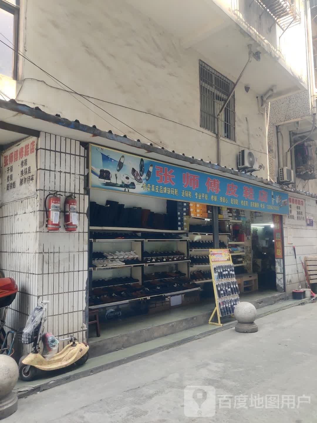 张师傅皮鞋