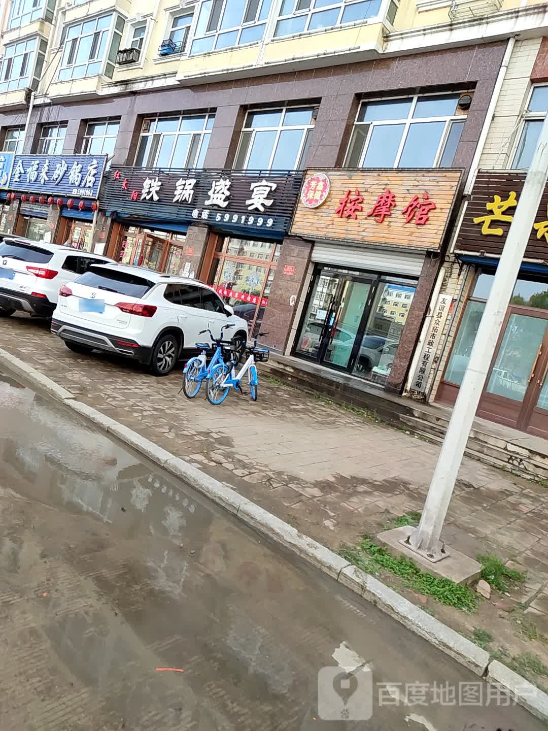 芳鑫保健按摩管