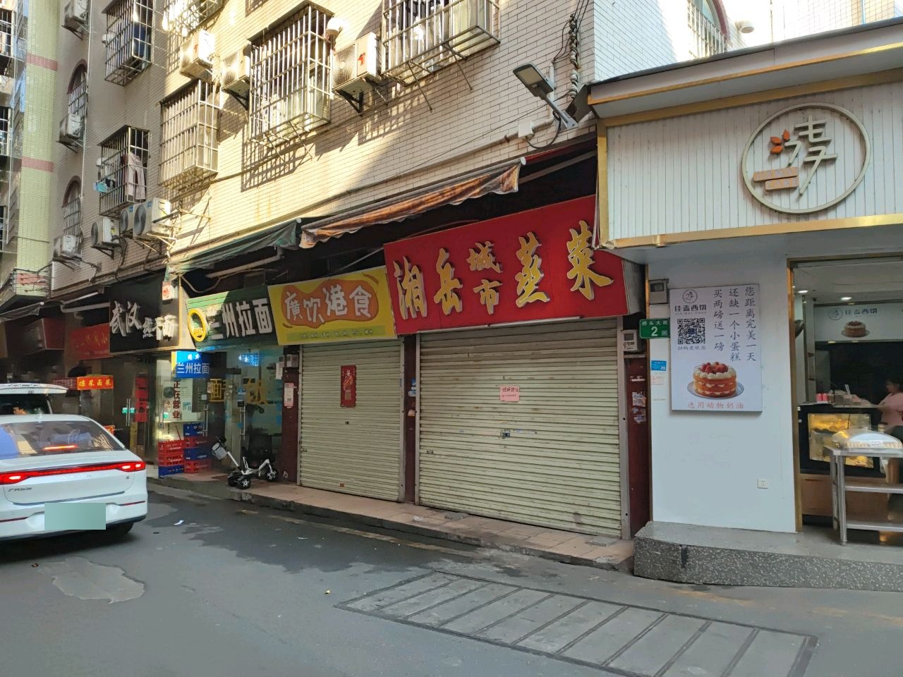 清真兰州拉面(桥头大街店)
