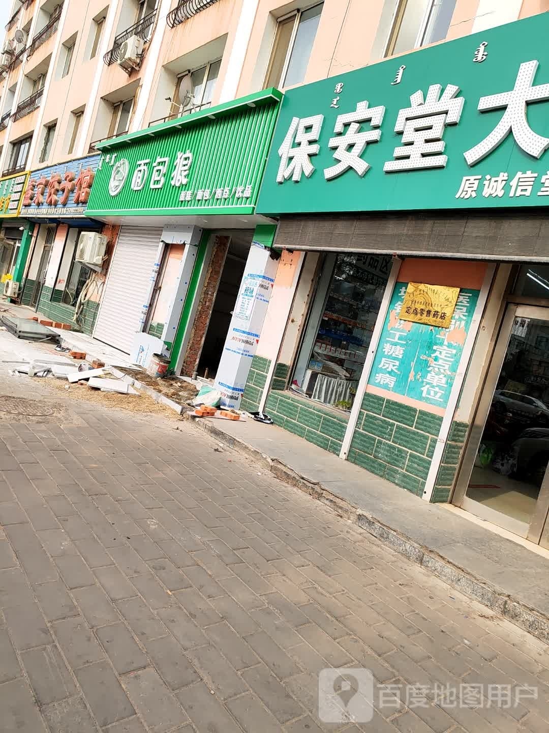 面包狼(医疗园区店)