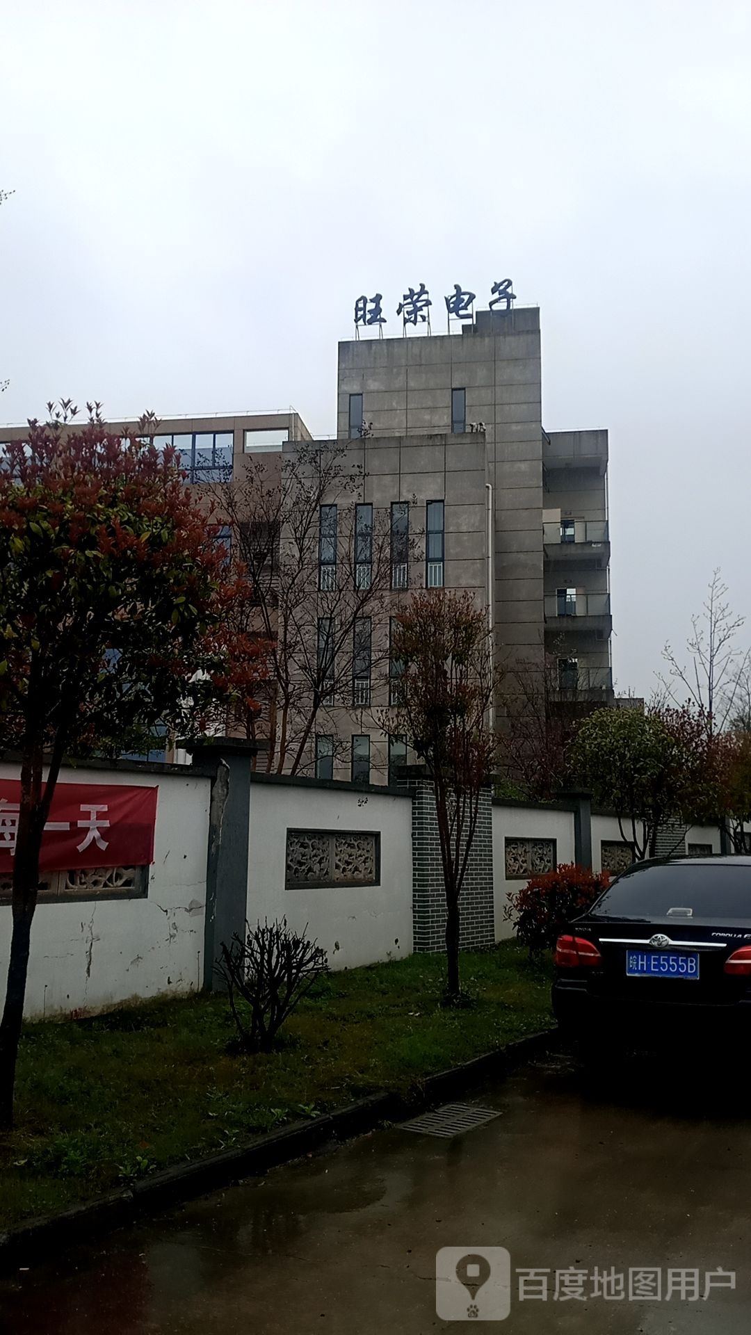 黄山旺荣电子产业园-东南1门