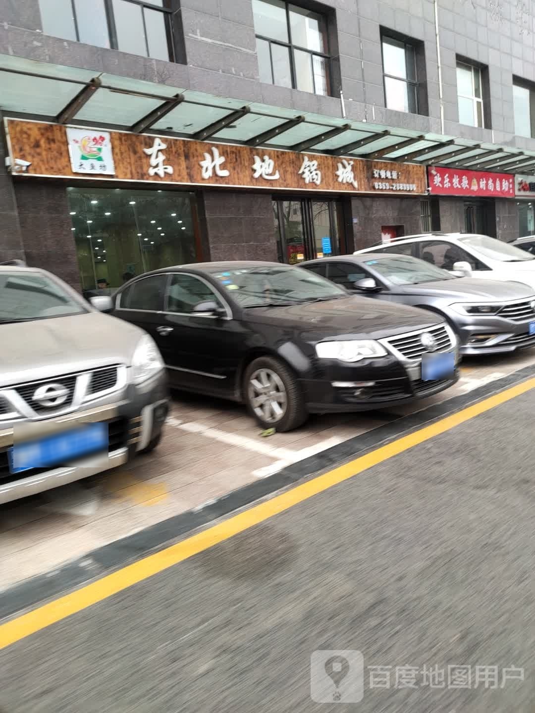 大鱼坊东门地锅城